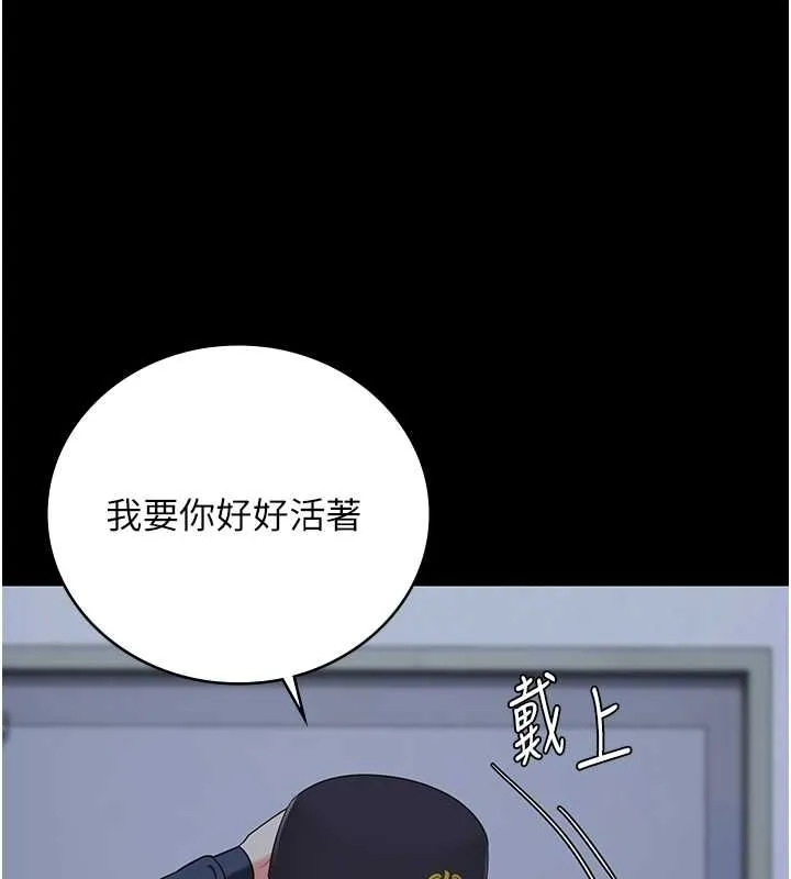 监狱女囚-第87話-永別了，鄭宇聖 - 图片 141