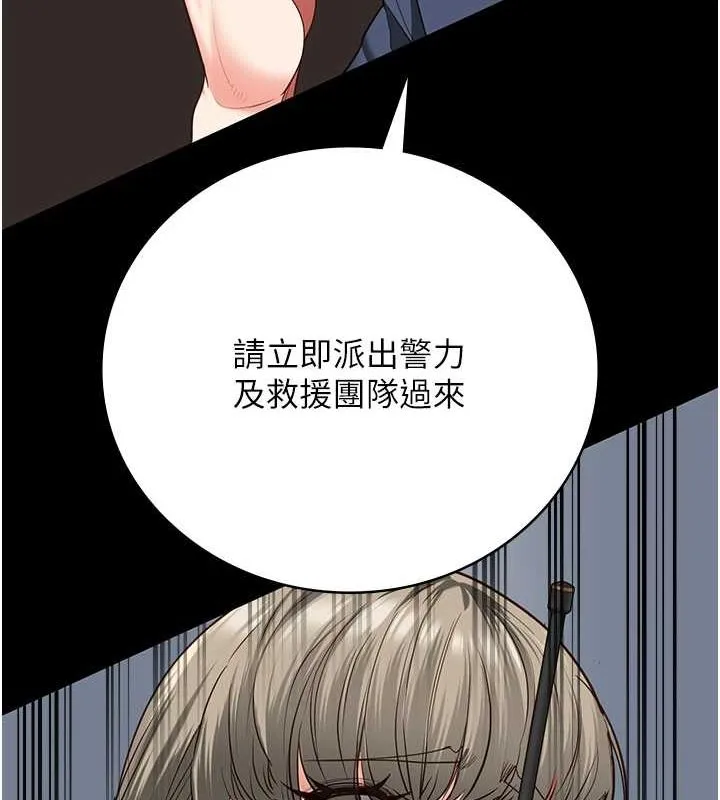 监狱女囚-第87話-永別了，鄭宇聖 - 图片 153