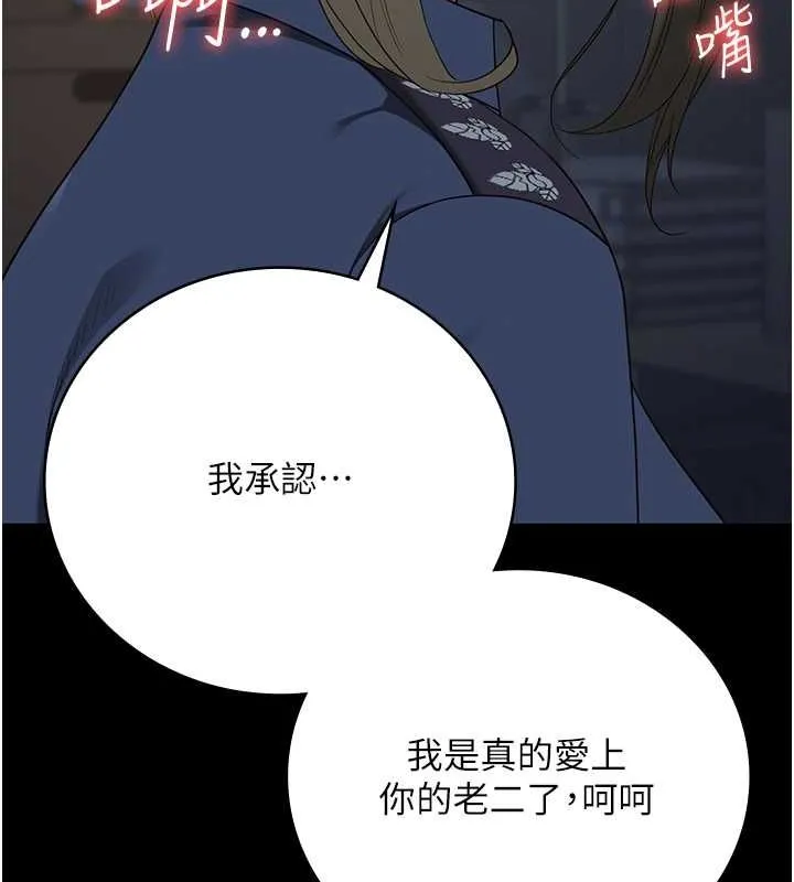 監獄女囚第87話-永別了，鄭宇聖