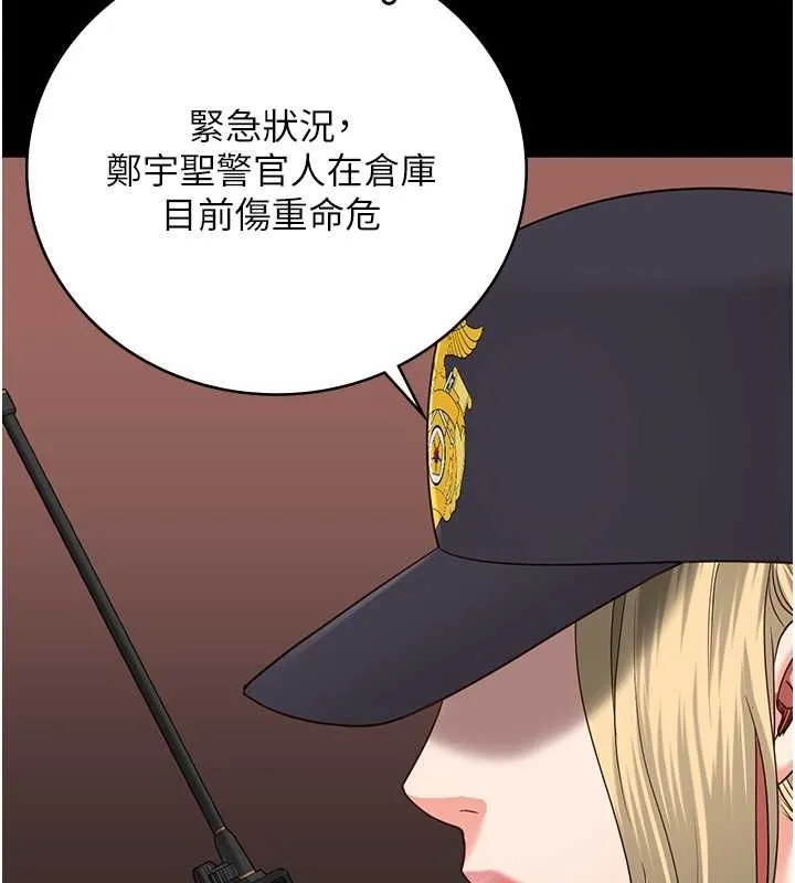 监狱女囚-第87話-永別了，鄭宇聖 - 图片 151