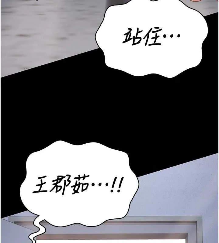 监狱女囚-第87話-永別了，鄭宇聖 - 图片 148