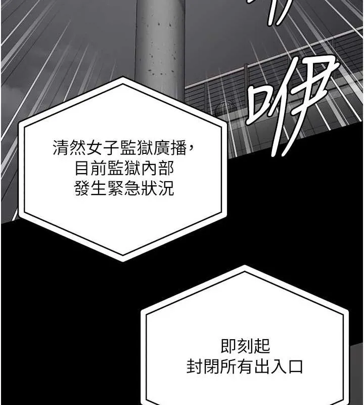 监狱女囚-第87話-永別了，鄭宇聖 - 图片 158