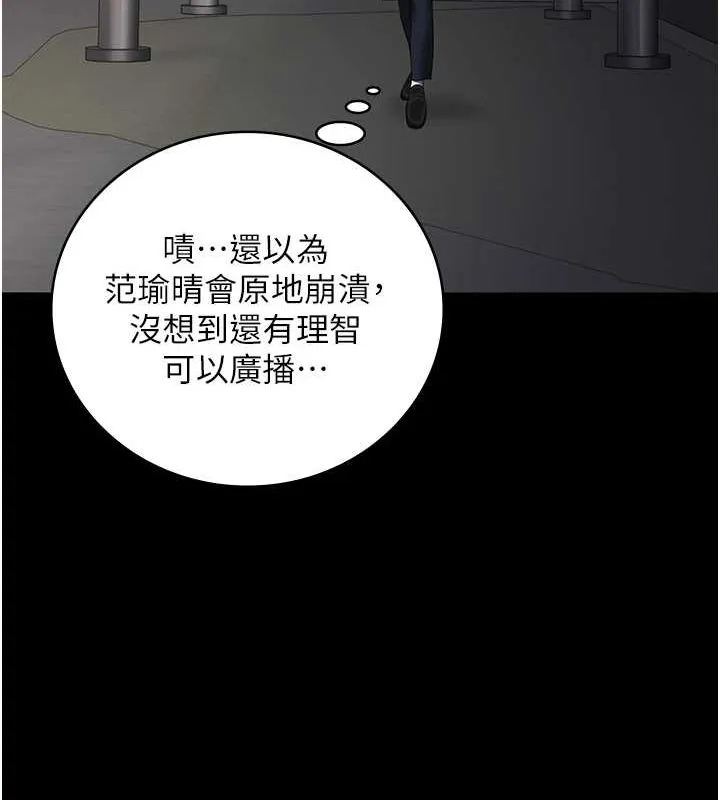 监狱女囚-第87話-永別了，鄭宇聖 - 图片 160