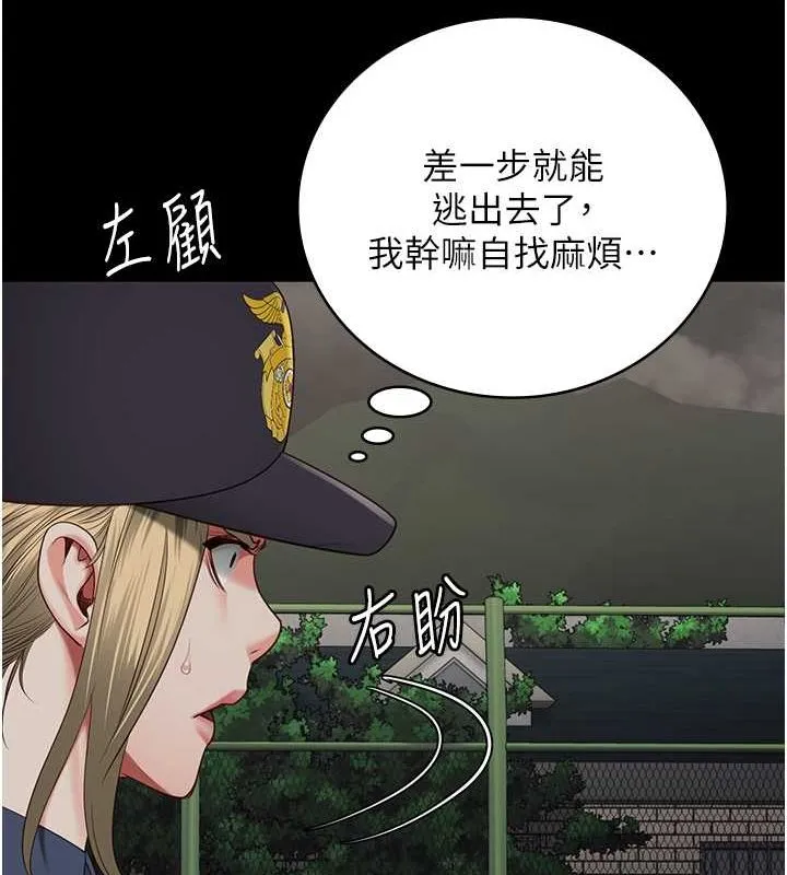 监狱女囚-第87話-永別了，鄭宇聖 - 图片 161