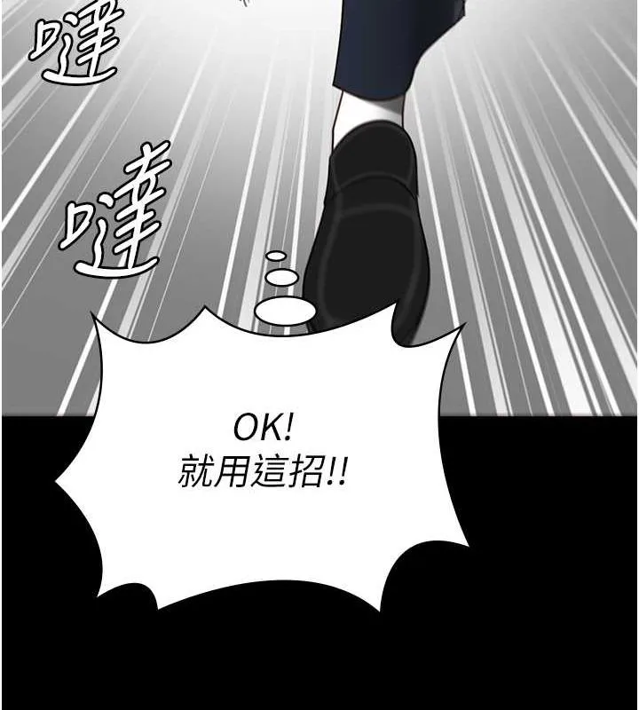 监狱女囚-第87話-永別了，鄭宇聖 - 图片 164