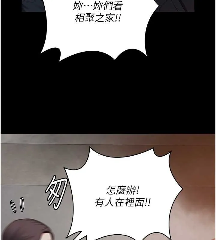 监狱女囚-第87話-永別了，鄭宇聖 - 图片 171
