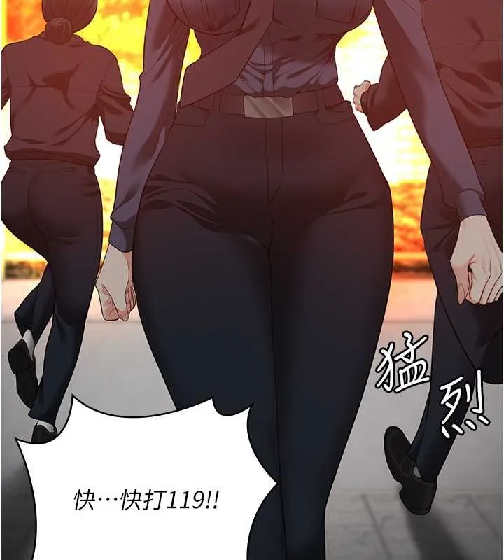 监狱女囚-第87話-永別了，鄭宇聖 - 图片 175