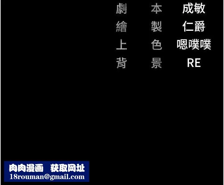 监狱女囚-第87話-永別了，鄭宇聖 - 图片 180