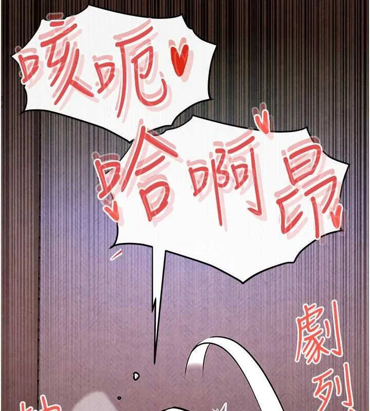 慾海交锋-第56話-人體飛機杯隨你用 - 图片 3