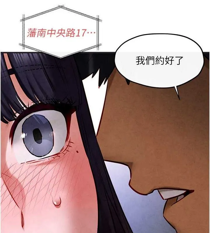 慾海交锋-第56話-人體飛機杯隨你用 - 图片 11