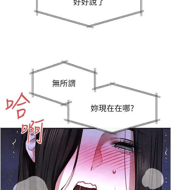 慾海交锋第56話-人體飛機杯隨你用