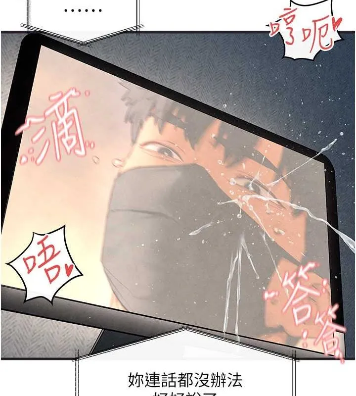 慾海交锋-第56話-人體飛機杯隨你用 - 图片 7