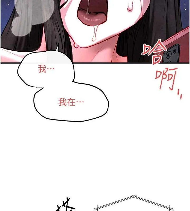 慾海交锋-第56話-人體飛機杯隨你用 - 图片 9