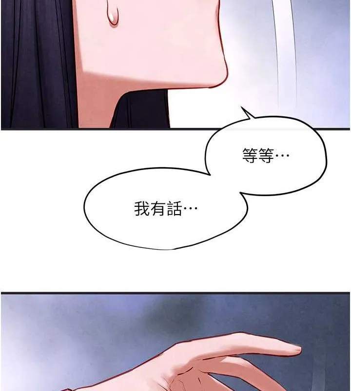 慾海交鋒第56話-人體飛機杯隨你用