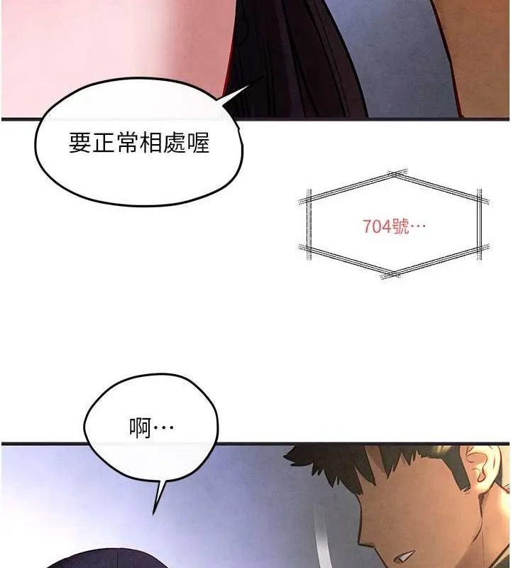 慾海交锋-第56話-人體飛機杯隨你用 - 图片 12
