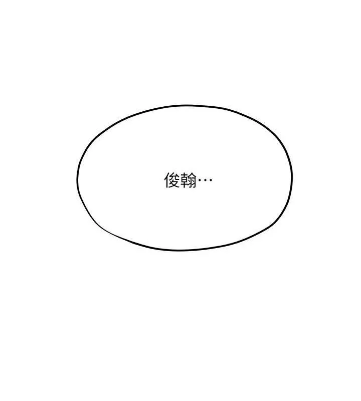 慾海交锋-第56話-人體飛機杯隨你用 - 图片 27