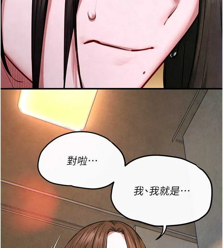 慾海交锋-第56話-人體飛機杯隨你用 - 图片 71