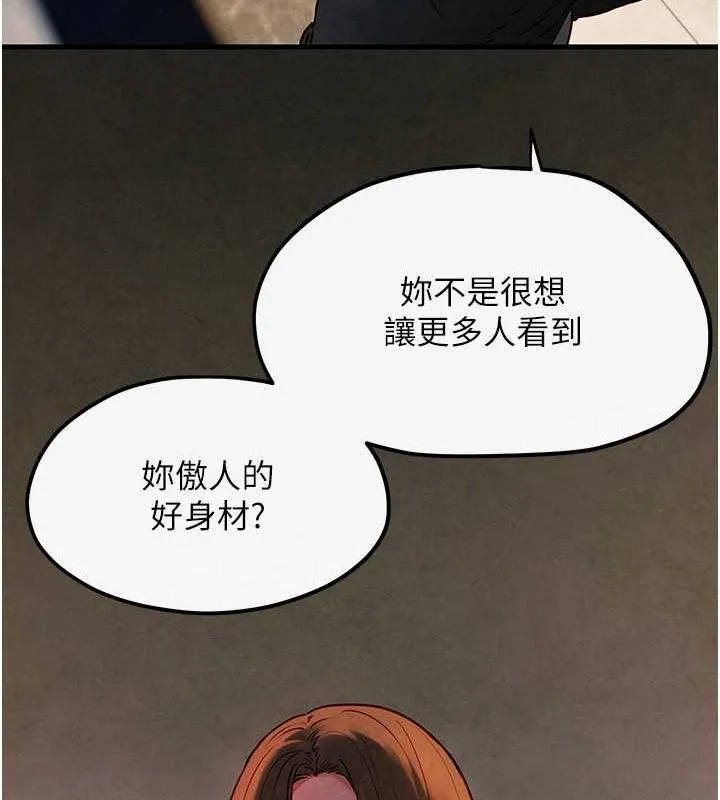 慾海交锋-第56話-人體飛機杯隨你用 - 图片 80