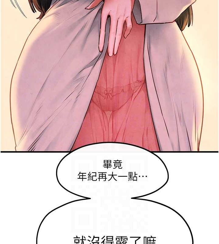 慾海交锋第56話-人體飛機杯隨你用