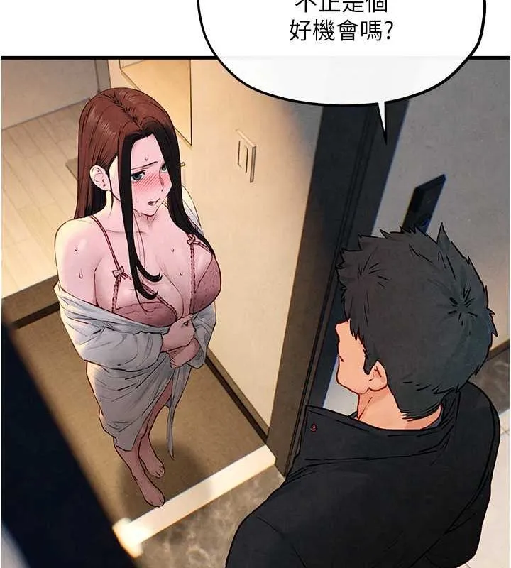 慾海交锋-第56話-人體飛機杯隨你用 - 图片 79