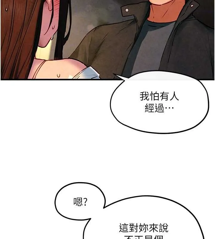 慾海交锋-第56話-人體飛機杯隨你用 - 图片 78