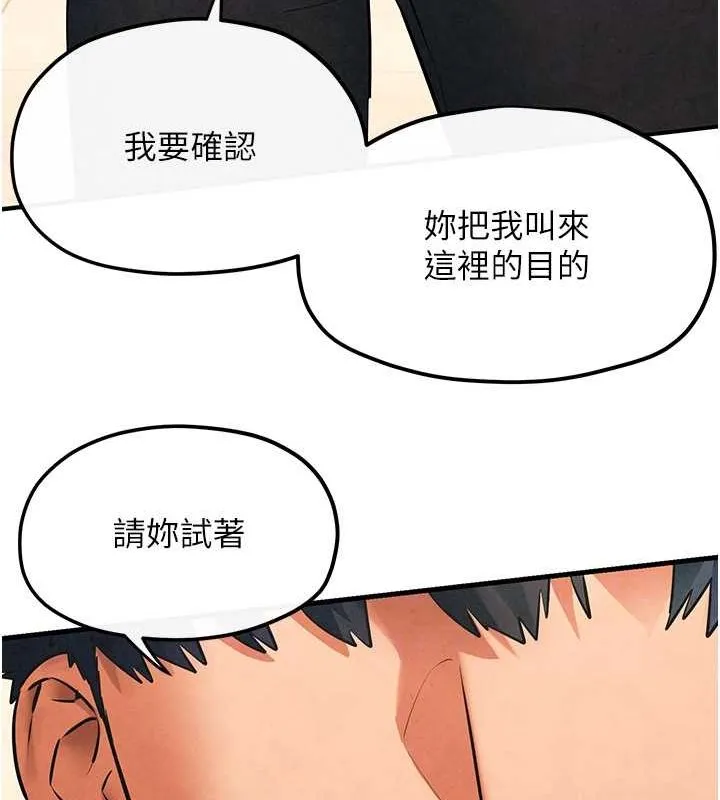慾海交锋-第56話-人體飛機杯隨你用 - 图片 92