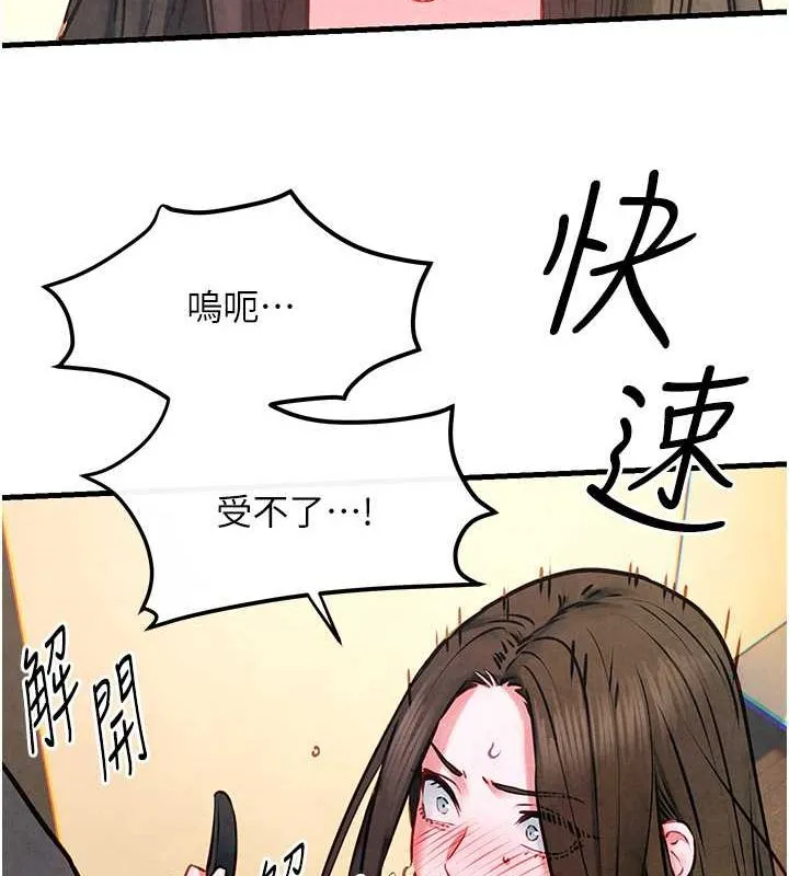 慾海交锋-第56話-人體飛機杯隨你用 - 图片 109