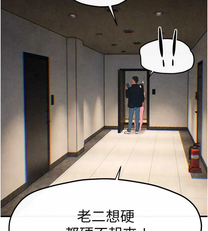 慾海交锋-第56話-人體飛機杯隨你用 - 图片 107