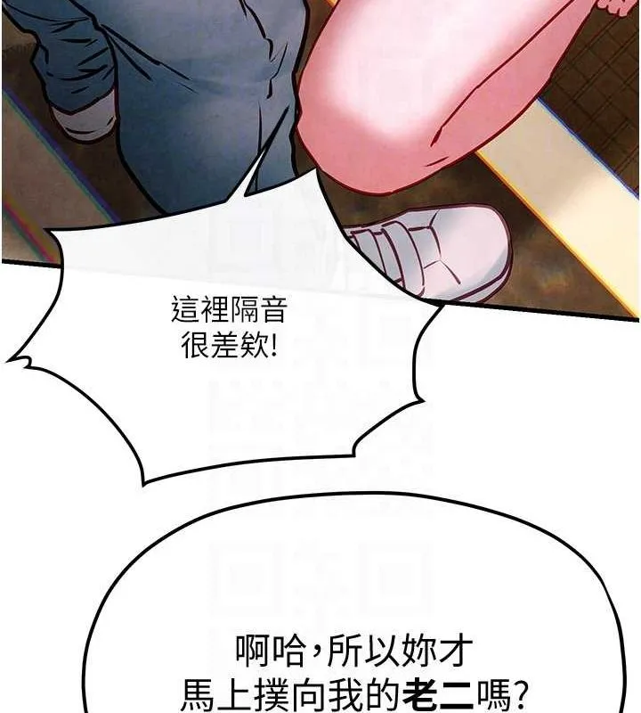 慾海交锋-第56話-人體飛機杯隨你用 - 图片 111