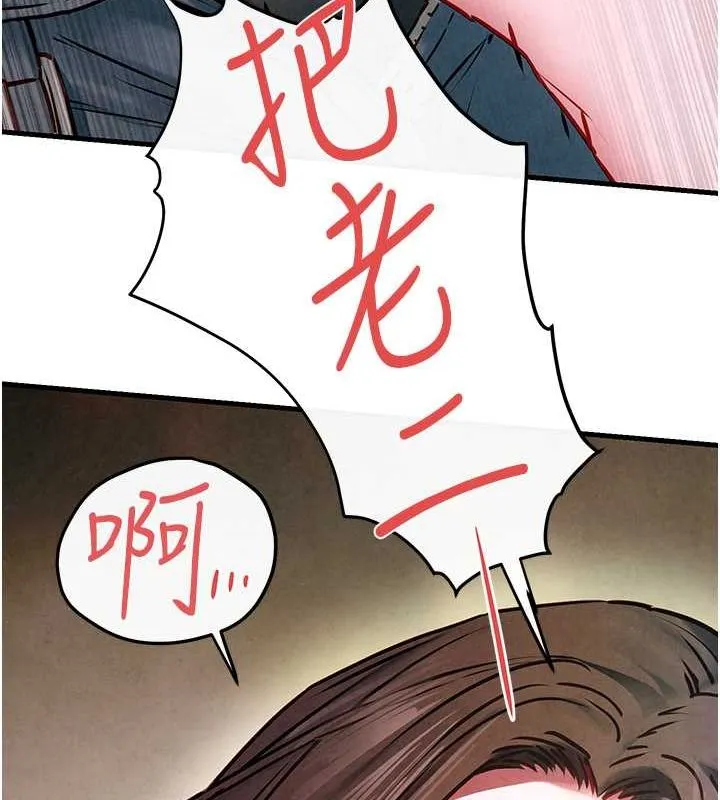 慾海交鋒第56話-人體飛機杯隨你用