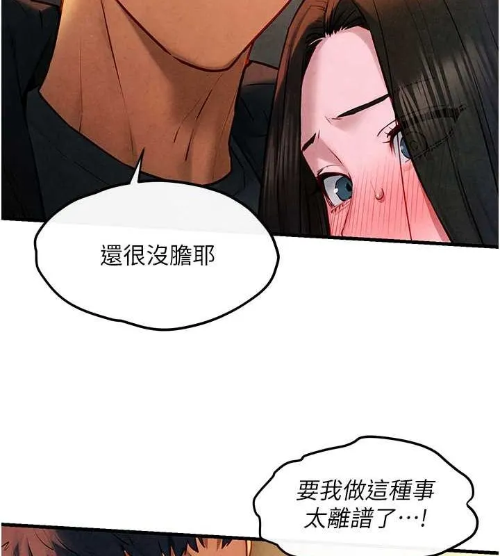 慾海交锋-第56話-人體飛機杯隨你用 - 图片 141