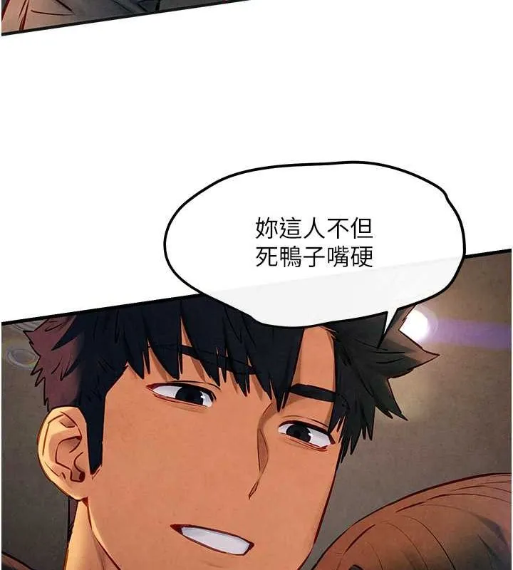 慾海交鋒第56話-人體飛機杯隨你用