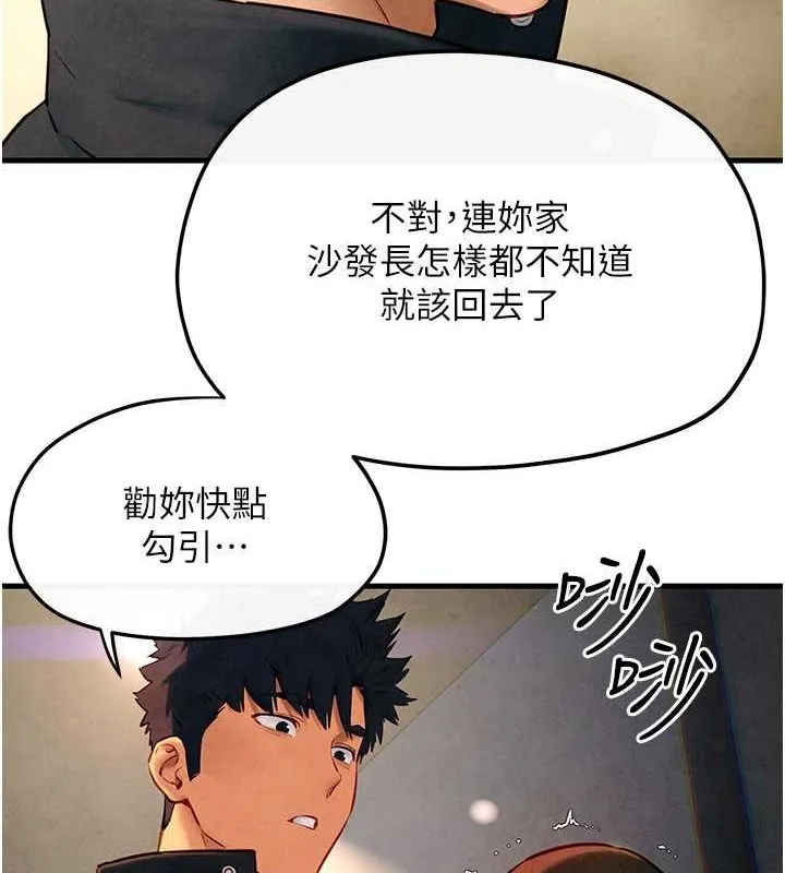 慾海交鋒第56話-人體飛機杯隨你用