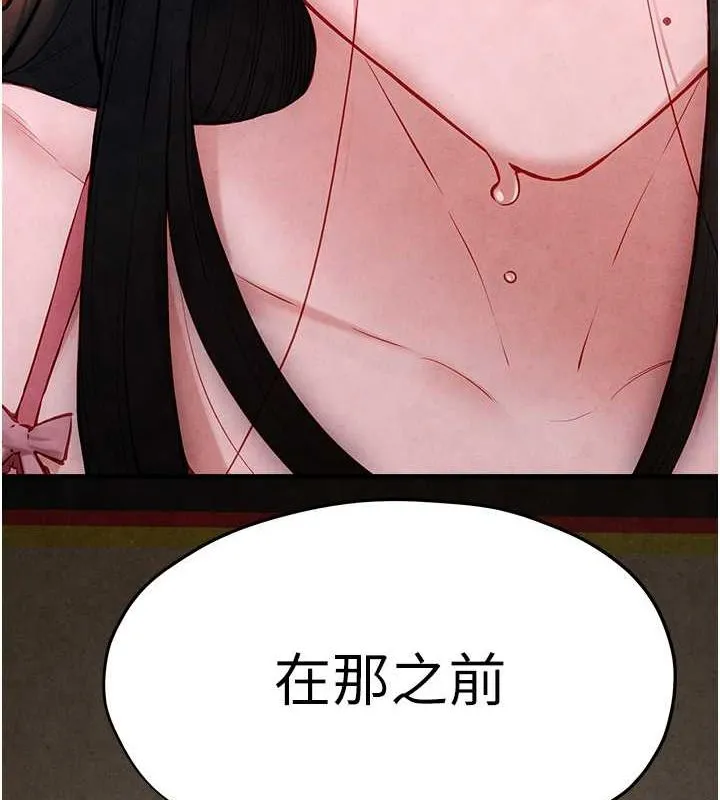 慾海交锋-第56話-人體飛機杯隨你用 - 图片 168