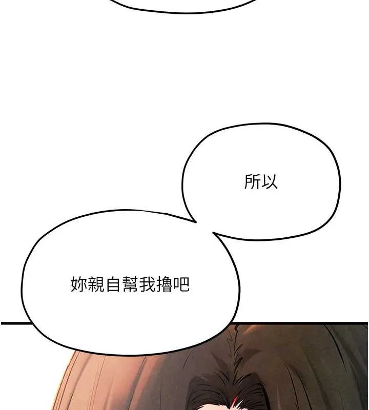 慾海交锋-第56話-人體飛機杯隨你用 - 图片 166