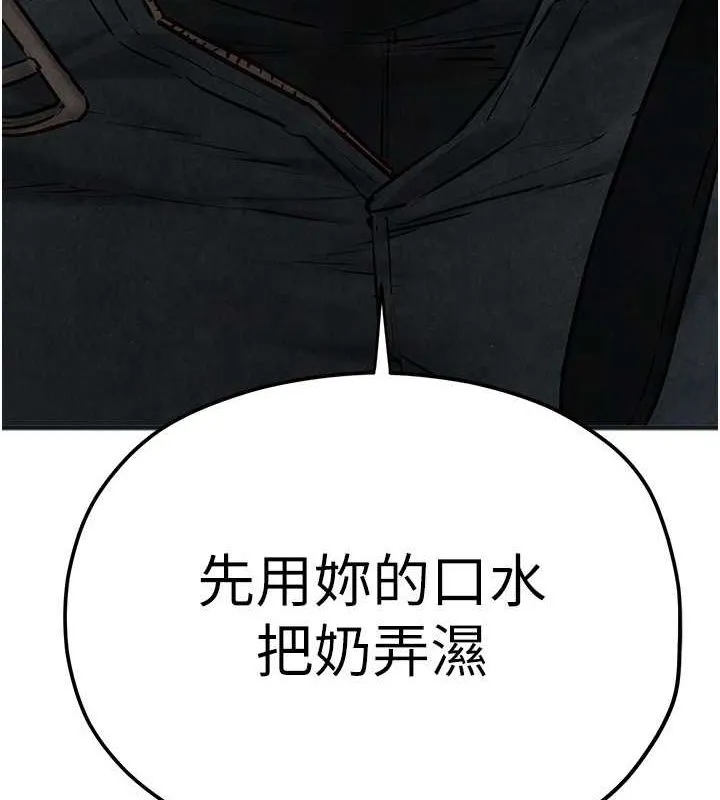 慾海交鋒第56話-人體飛機杯隨你用