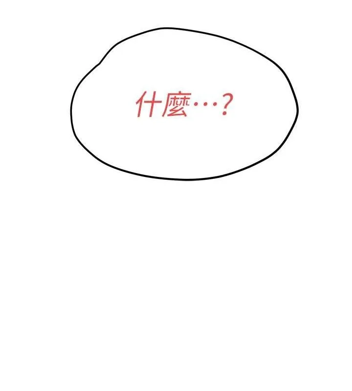 慾海交鋒第56話-人體飛機杯隨你用