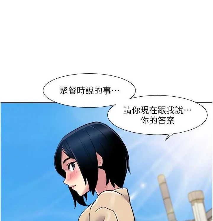 我的性福剧本-第52話-這次的劇本是小叔和嫂子 - 图片 9