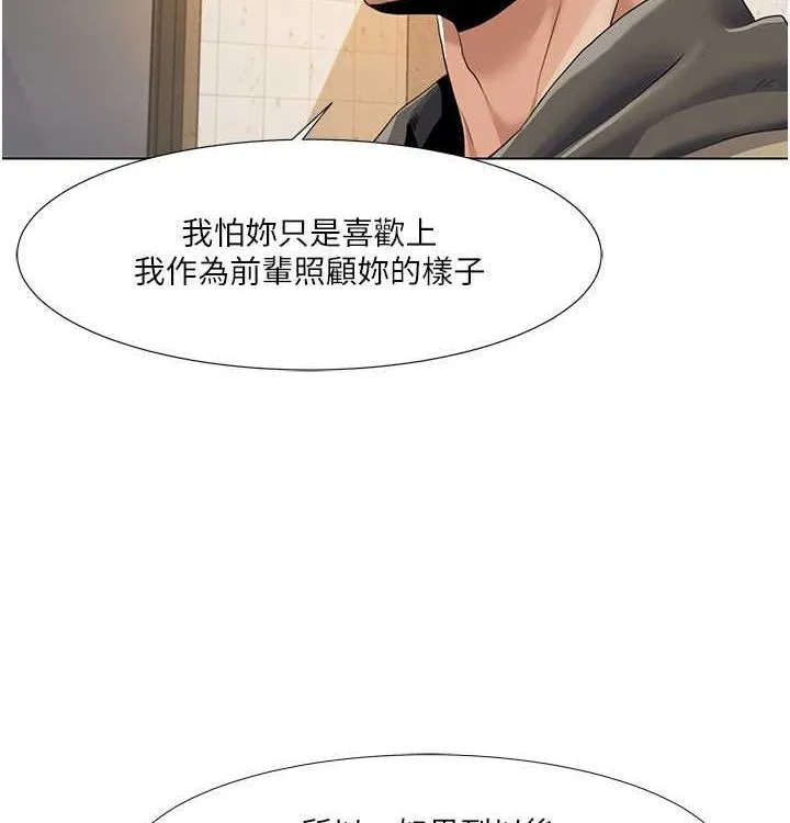 我的性福劇本第52話-這次的劇本是小叔和嫂子