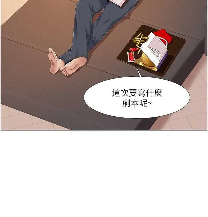 我的性福剧本-第52話-這次的劇本是小叔和嫂子 - 图片 43