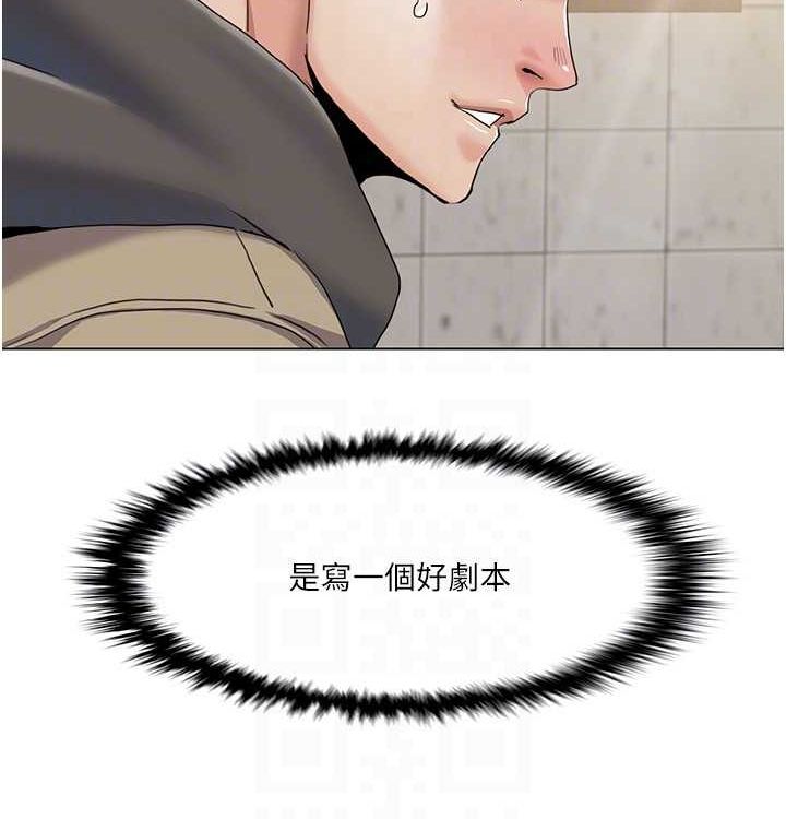 我的性福劇本第52話-這次的劇本是小叔和嫂子