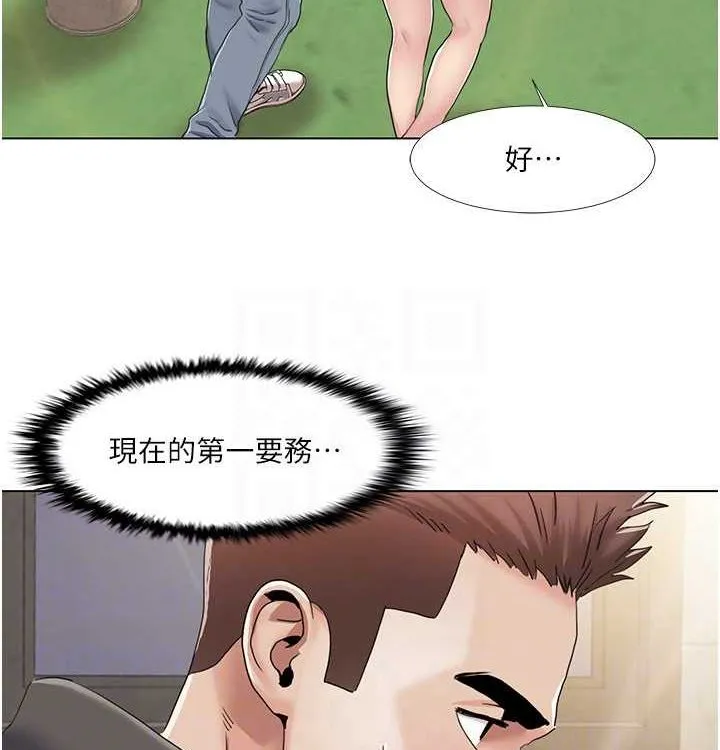 我的性福剧本-第52話-這次的劇本是小叔和嫂子 - 图片 37