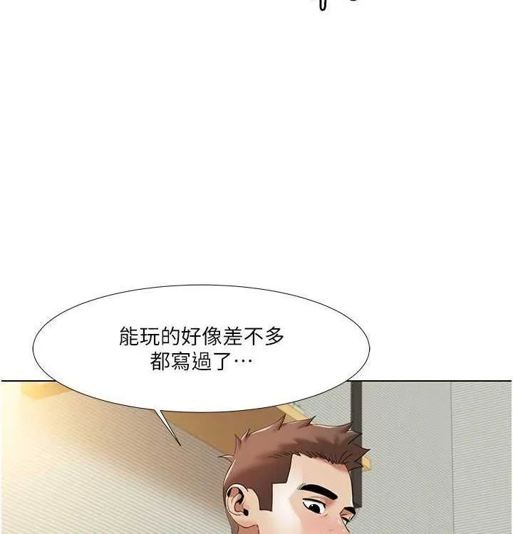我的性福剧本-第52話-這次的劇本是小叔和嫂子 - 图片 45