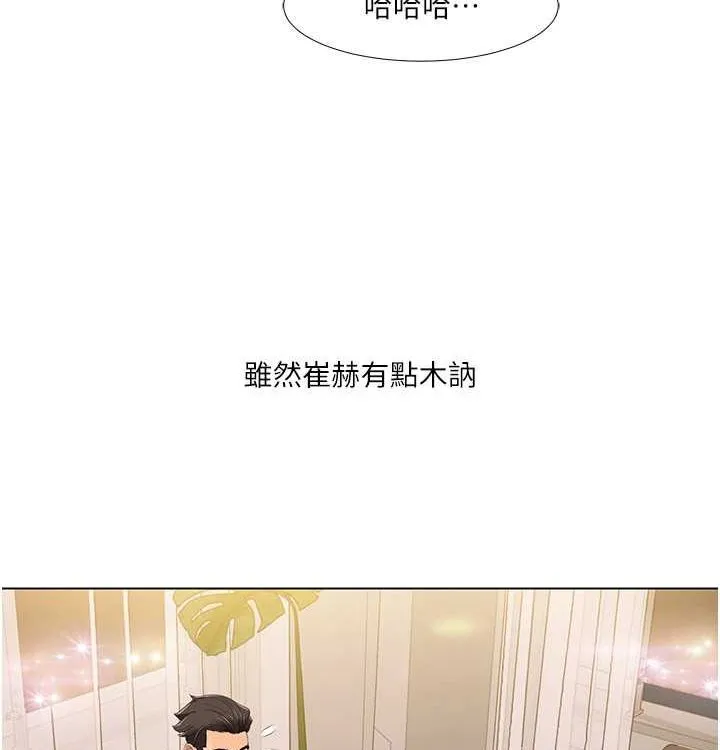 我的性福劇本第52話-這次的劇本是小叔和嫂子