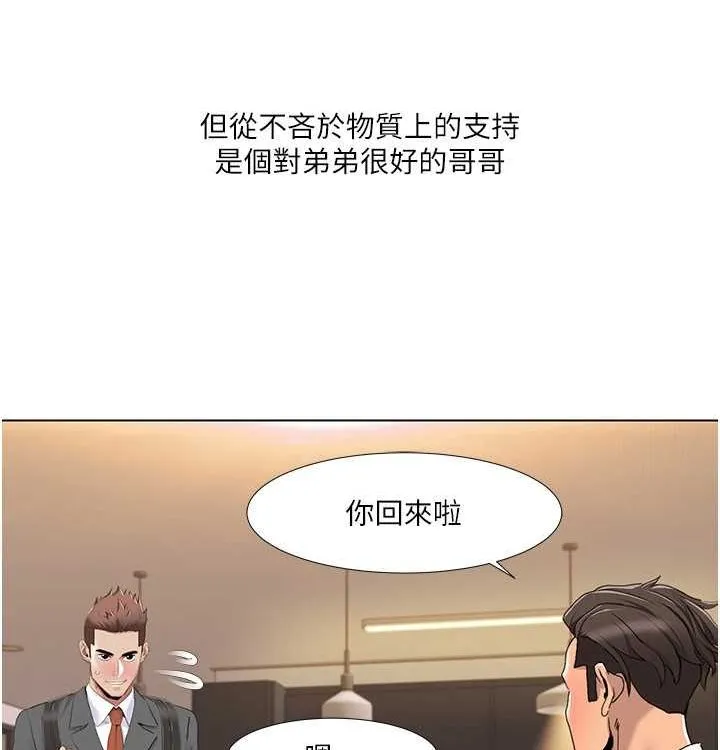 我的性福剧本-第52話-這次的劇本是小叔和嫂子 - 图片 65