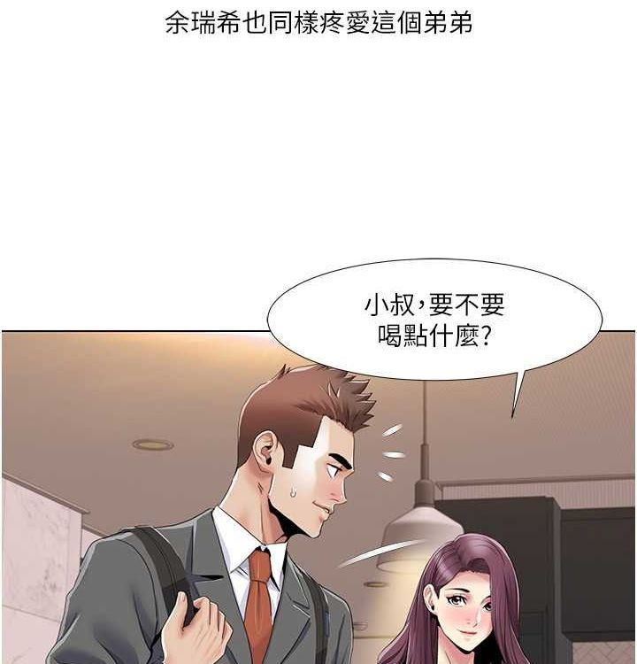 我的性福剧本第52話-這次的劇本是小叔和嫂子