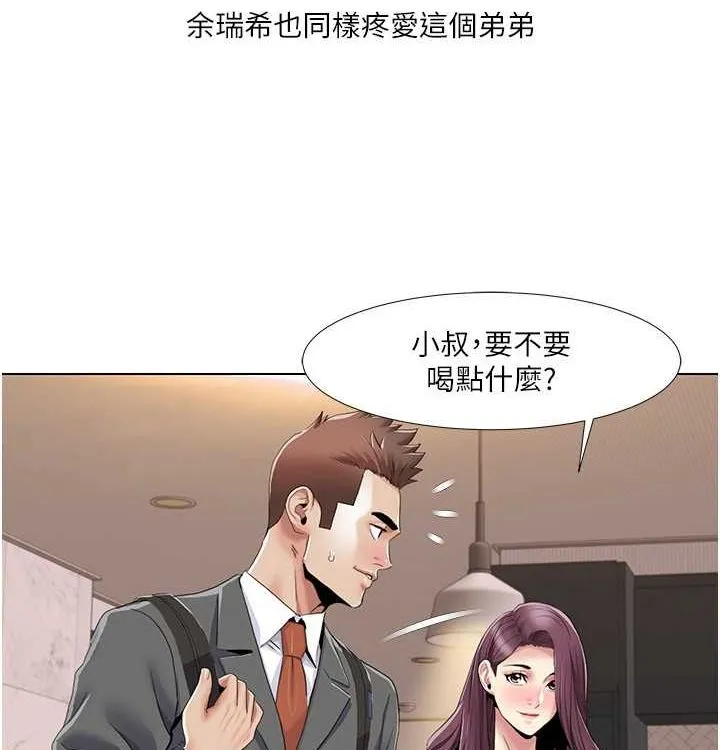 我的性福劇本第52話-這次的劇本是小叔和嫂子