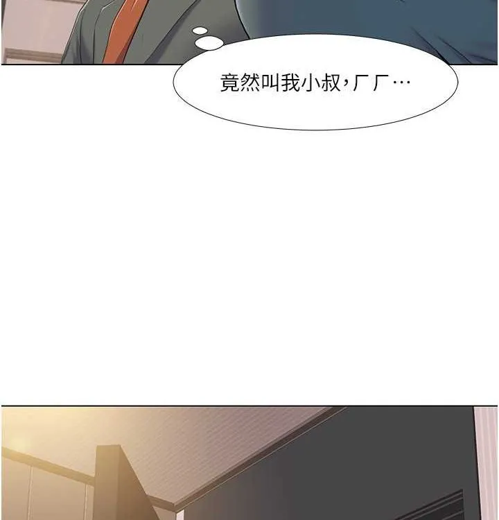 我的性福劇本第52話-這次的劇本是小叔和嫂子