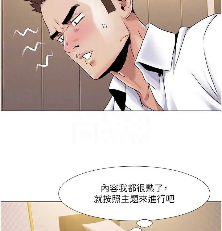 我的性福剧本-第52話-這次的劇本是小叔和嫂子 - 图片 76