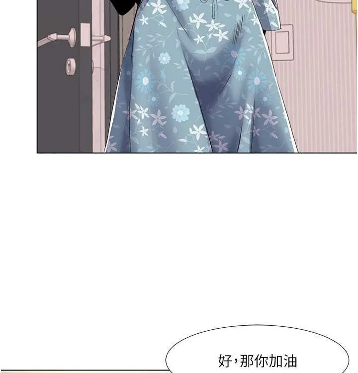 我的性福剧本-第52話-這次的劇本是小叔和嫂子 - 图片 82